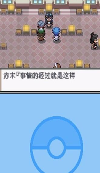 口袋妖怪沉思录手机版