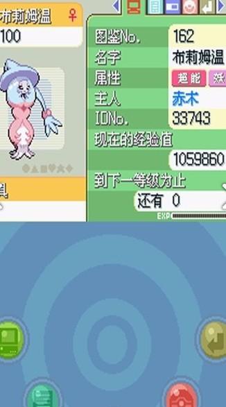 口袋妖怪沉思录手机版