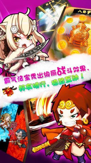 我去西游免费版