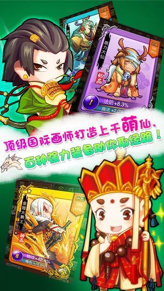 我去西游免费版