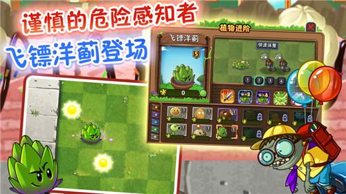 植物大战僵尸2网页版