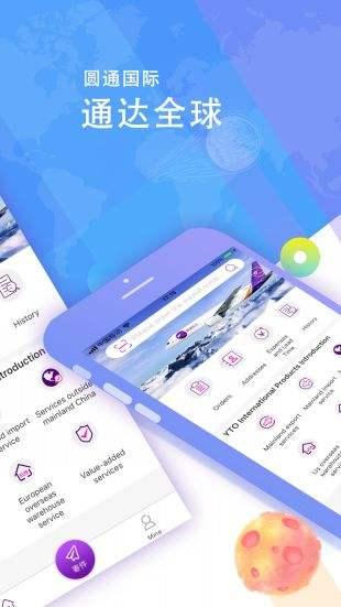 圆通快通快递单号查免费版