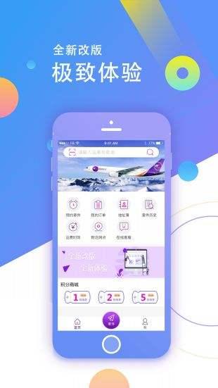 圆通快通快递单号查免费版