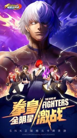 全明星激斗测试服安卓版下载