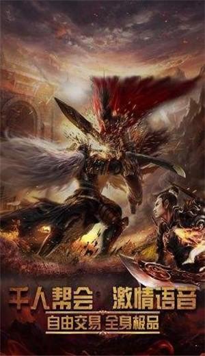 超变传奇百龙霸业最新版