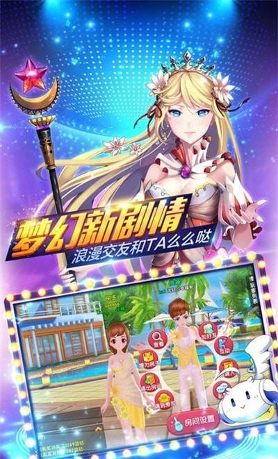 恋恋炫舞团台服