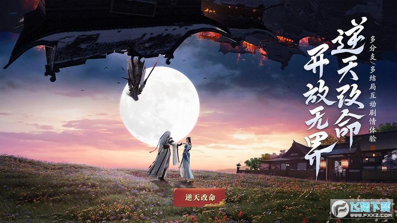 天涯明月刀免费版