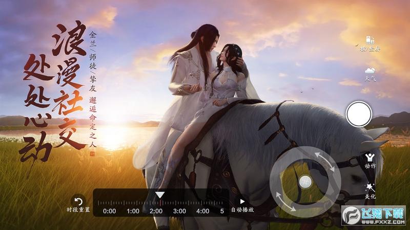 天涯明月刀免费版