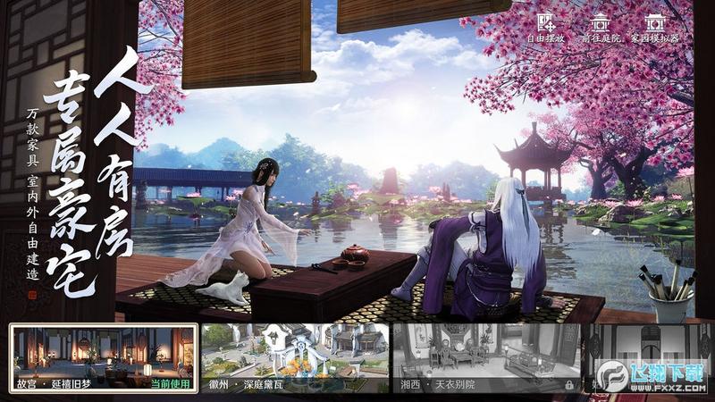 天涯明月刀免费版