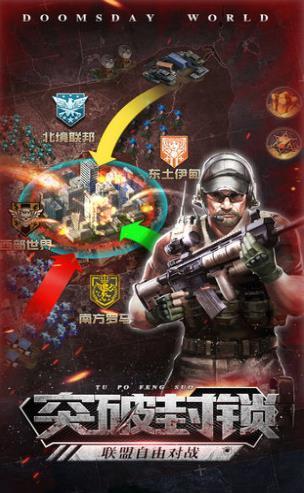 废土争霸末日废土