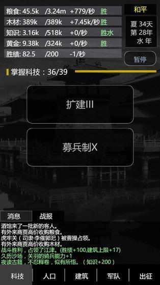 三国之轮回无限资源破解版