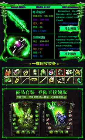 剧毒传奇变态版