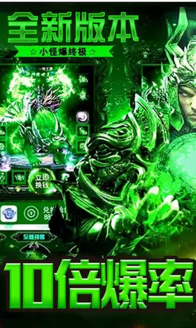 剧毒传奇变态版