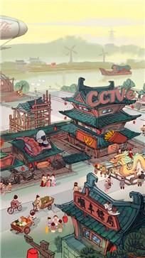 我在唐朝有条街中文版