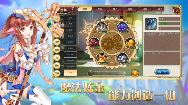 艾恩洛亚炼金起源之章