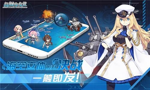 战舰少女R5.3.0反和谐最新版