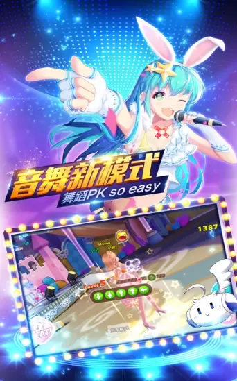 恋恋炫舞团台服安卓版