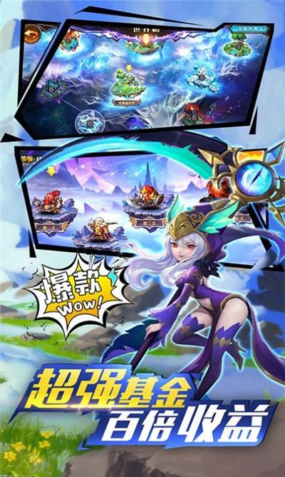 跨时空远征手游