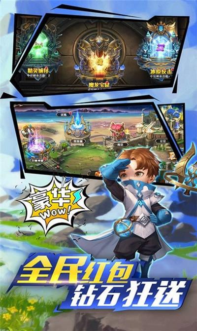 跨时空远征手游