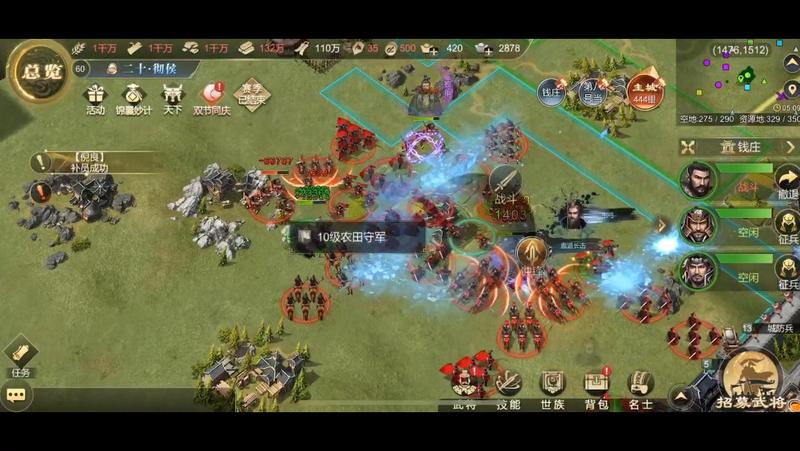 大秦帝国之帝国烽烟最新版