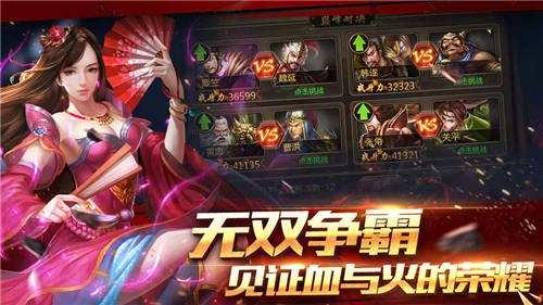 龙将无双2021最新版