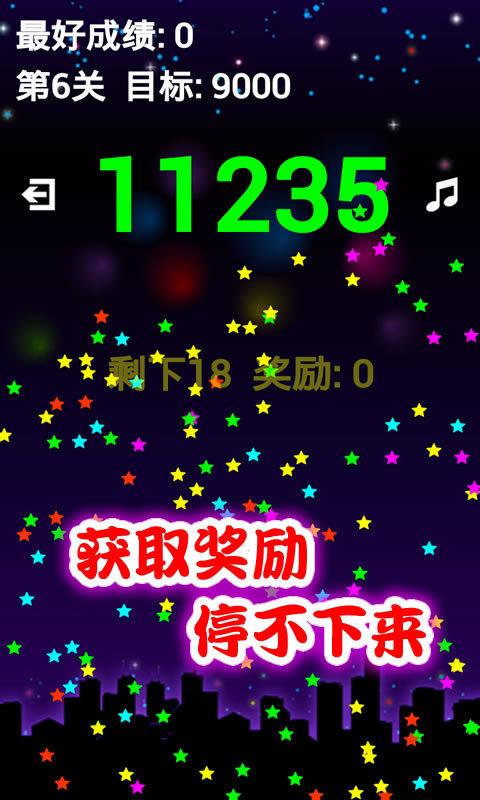 爱上消星星去广告