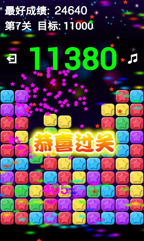 爱上消星星去广告