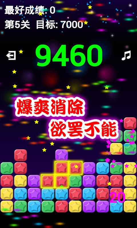 爱上消星星去广告