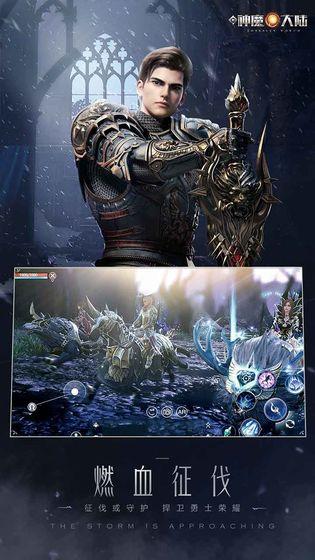 新神魔大陆测试服