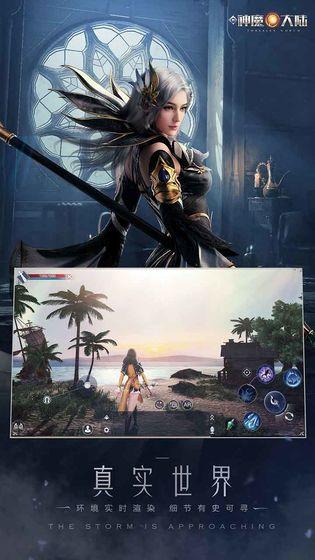 新神魔大陆测试服