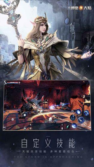 新神魔大陆测试服