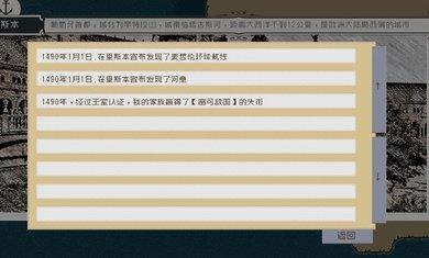 Alfa的航海大时代