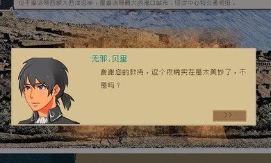 Alfa的航海大时代