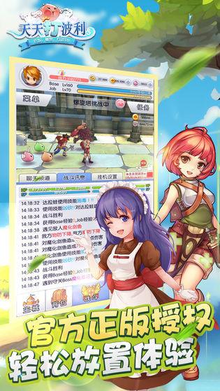 天天打波利苹果版