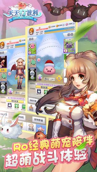 天天打波利苹果版