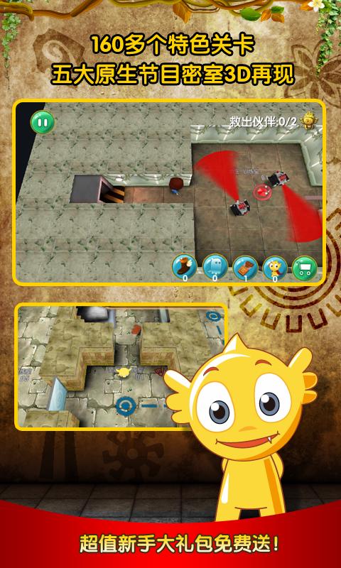 疯狂的麦咭手机游戏免费版