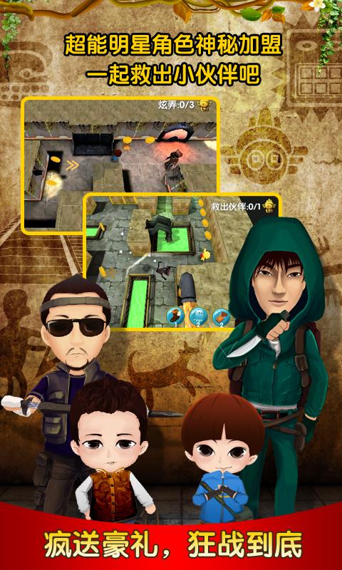 疯狂的麦咭手机游戏免费版