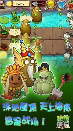 植物大战僵尸忍者版