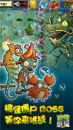 植物大战僵尸忍者版