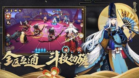 阴阳师免费版