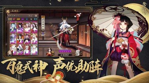 阴阳师免费版