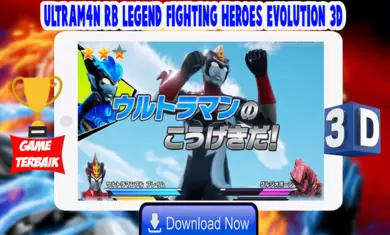 奥特曼格斗英雄