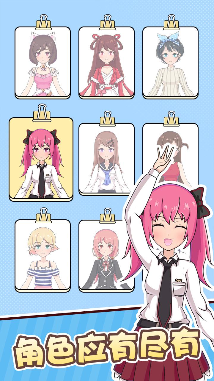 金牌班主任破解版