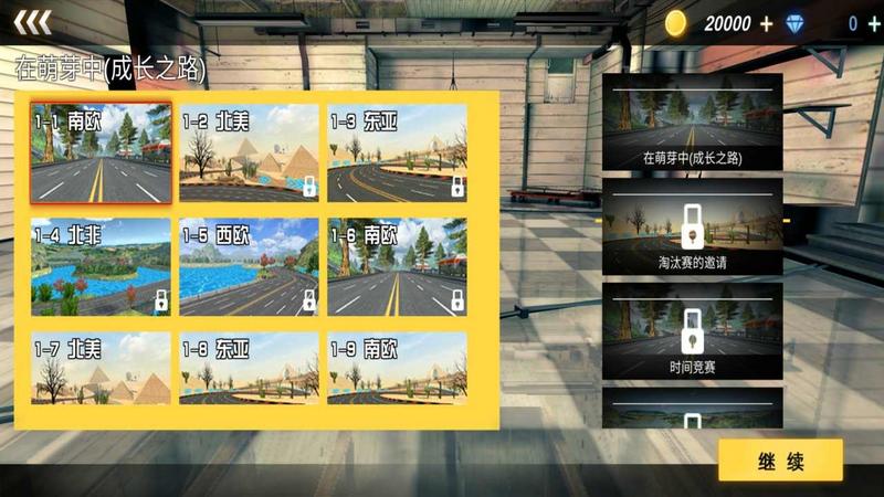 急速狂飙破解版