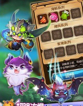 美味连连最新版