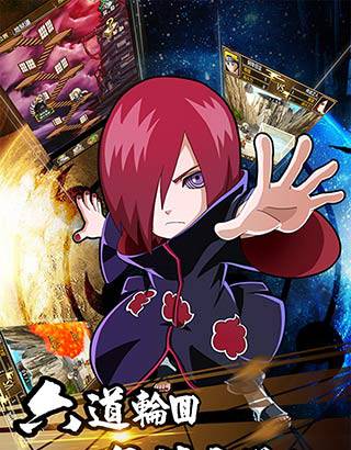 木叶传说安卓最新版