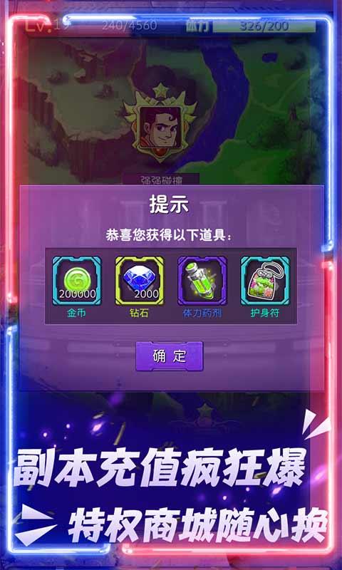 萌蛇联盟破解版