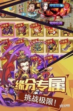 微微三国无限金币破解版