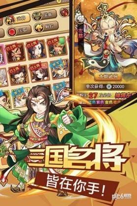 微微三国无限金币破解版