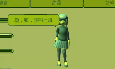 电子女孩中文版